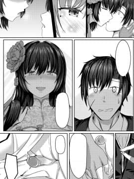 (FF33) [銘刻] 惜華之禮 新春 (少女前線) [中国语]_30