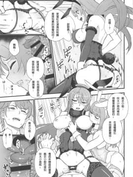 [Rommelski個人漢化](C97) [華容道 (松果)] ルーシッド★ドリーム (青春ブタ野郎はバニーガール先輩の夢を見ない)_016