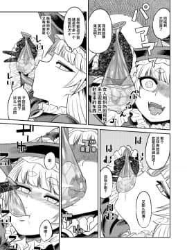 [サケイチバ (左門しう)] オナホを買ったら人生終了_14