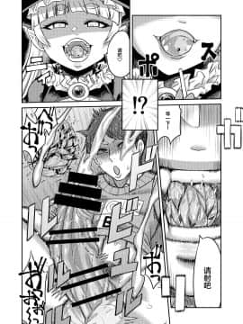 [サケイチバ (左門しう)] オナホを買ったら人生終了_21