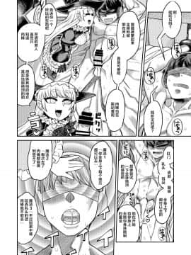 [サケイチバ (左門しう)] オナホを買ったら人生終了_29