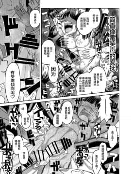 [サケイチバ (左門しう)] オナホを買ったら人生終了_32