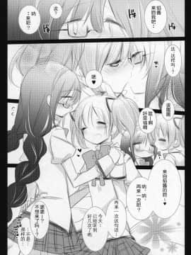 [吼姆喵个人汉化] (C91) [ももきゅー (しらたまよもぎ)] ぎゅっと総集編+3 (魔法少女まどか☆マギカ)_068