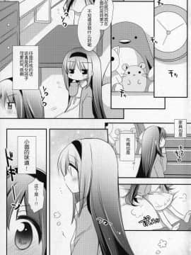 [吼姆喵个人汉化] (C91) [ももきゅー (しらたまよもぎ)] ぎゅっと総集編+3 (魔法少女まどか☆マギカ)_078