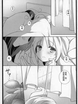 [吼姆喵个人汉化] (C91) [ももきゅー (しらたまよもぎ)] ぎゅっと総集編+3 (魔法少女まどか☆マギカ)_142