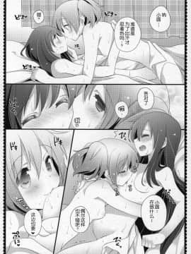 [吼姆喵个人汉化] (C91) [ももきゅー (しらたまよもぎ)] ぎゅっと総集編+3 (魔法少女まどか☆マギカ)_157