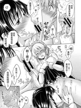 [新桥月白日语社] (C81) [鳩血 (麻生シン)] LOVE OR LUST (東方Project)_14