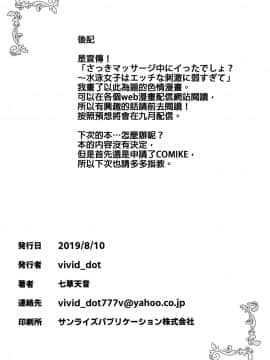 [EZR個人漢化] (C96) [vivid_dot (七草天音)] ココロゼで百合に目覚める本 (ご注文はうさぎですか？)_17