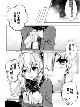 [靴下汉化组] (COMIC1☆14) [でしゅって言ってるねこ (ことまろ)] コスプレイヤーは密に囁く(FateGrand Order) [中国翻訳]_05_005