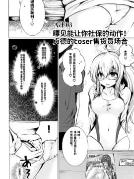 [靴下汉化组] (COMIC1☆14) [でしゅって言ってるねこ (ことまろ)] コスプレイヤーは密に囁く(FateGrand Order) [中国翻訳]_13_013