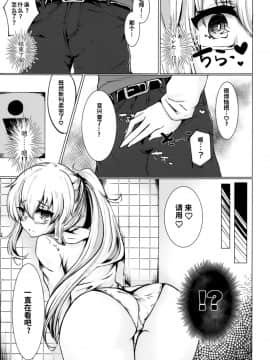 [靴下汉化组] (COMIC1☆14) [でしゅって言ってるねこ (ことまろ)] コスプレイヤーは密に囁く(FateGrand Order) [中国翻訳]_14_014