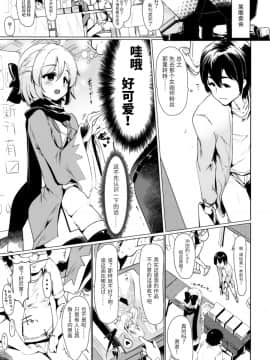 [靴下汉化组] (COMIC1☆14) [でしゅって言ってるねこ (ことまろ)] コスプレイヤーは密に囁く(FateGrand Order) [中国翻訳]_18_018