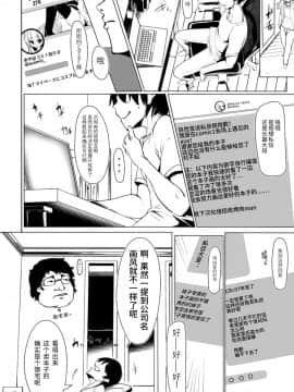 [靴下汉化组] (COMIC1☆14) [でしゅって言ってるねこ (ことまろ)] コスプレイヤーは密に囁く(FateGrand Order) [中国翻訳]_19_019