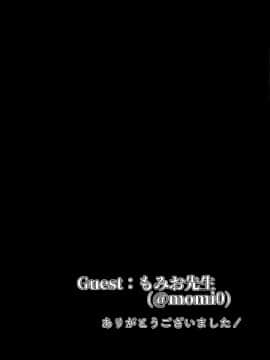 [靴下汉化组] (COMIC1☆14) [でしゅって言ってるねこ (ことまろ)] コスプレイヤーは密に囁く(FateGrand Order) [中国翻訳]_26_026
