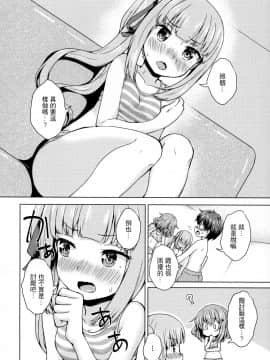 [一匙咖啡豆汉化组] (C97) [みやびや (みやび)] 雷×霞×ショタ提督の3Pえっち本 (艦隊これくしょん -艦これ-) [中国翻訳]_011