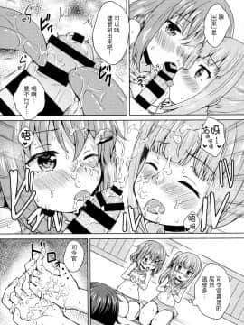[一匙咖啡豆汉化组] (C97) [みやびや (みやび)] 雷×霞×ショタ提督の3Pえっち本 (艦隊これくしょん -艦これ-) [中国翻訳]_016