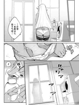 [Kirin个人汉化] [Digital] [みぞね] 異種恋愛 その5 (COMIC BAVEL 2019年10月号) [中国翻訳] [DL版]_0504