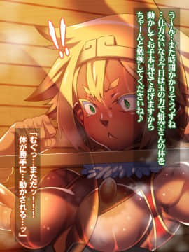 [カルパッチョ] 西誘記 MONKEY FUCK (西遊記)_122_syk04a2