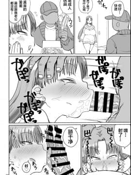 CRAFT (きぃう)] なんでも調査ママしずえ [不咕鸟汉化组] [Digital]_31