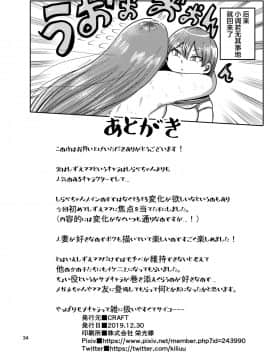 CRAFT (きぃう)] なんでも調査ママしずえ [不咕鸟汉化组] [Digital]_33