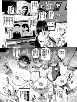 CRAFT (きぃう)] なんでも調査ママしずえ [不咕鸟汉化组] [Digital]_20