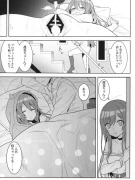 (C97) [ますらいおん。 (ヒラサト)] アマハナ (アイドルマスター シャイニーカラーズ_24