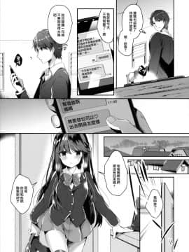 [無邪気漢化組](C97) [純銀星 (たかしな浅妃)] ビッチな小悪魔紗雪ちゃん～お兄ちゃんに兄活中～_MJK_20_T2069_009