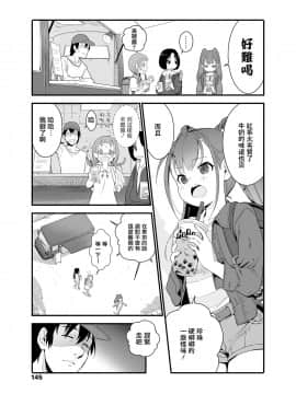 [ヤミザワ] 田舎のJSタピってみた。 [山樱汉化] [Digital]_05