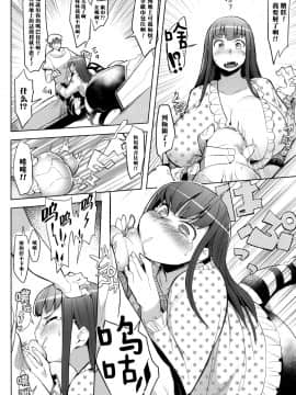 [ふくまーや] 初々しい妹 (めがもり!) [黑条汉化]_13