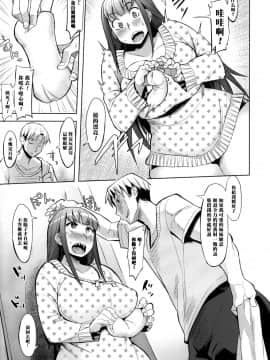 [ふくまーや] 初々しい妹 (めがもり!) [黑条汉化]_08