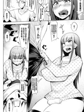 [ふくまーや] 初々しい妹 (めがもり!) [黑条汉化]_09