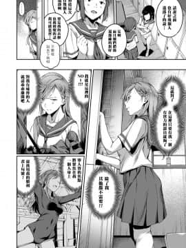 [sugarBt] 淫我応報 (COMIC 高 2018年2月号) [黑条汉化] [Digital]_03