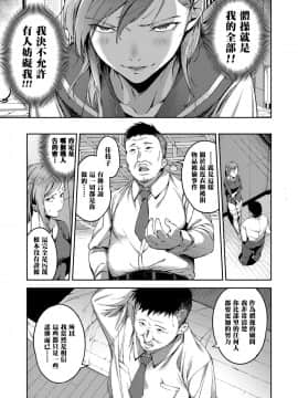 [sugarBt] 淫我応報 (COMIC 高 2018年2月号) [黑条汉化] [Digital]_04