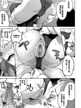 [sugarBt] 淫我応報 (COMIC 高 2018年2月号) [黑条汉化] [Digital]_08