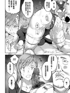 [sugarBt] 淫我応報 (COMIC 高 2018年2月号) [黑条汉化] [Digital]_13