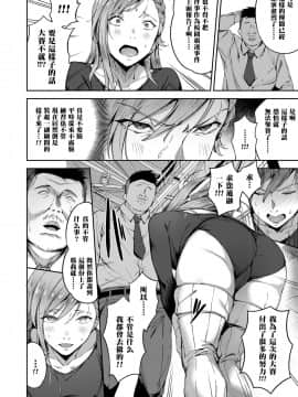 [sugarBt] 淫我応報 (COMIC 高 2018年2月号) [黑条汉化] [Digital]_05