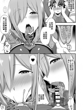[Starmine18 (HANABi)] 悪の女幹部スライムレディの誘惑 [不咕鸟x这很恶堕汉化组] [Digital]_08