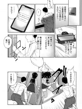(C97) [manymanyrain (雨暈郁太)] ふゆぞら。(アイドルマスター シャイニーカラーズ)_img008