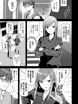 (成年コミック) [雑誌] COMIC BAVEL 2020年1月号 [DL版]_034
