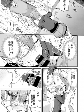 (成年コミック) [雑誌] COMIC BAVEL 2020年1月号 [DL版]_040