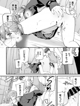 (成年コミック) [雑誌] COMIC BAVEL 2020年1月号 [DL版]_045