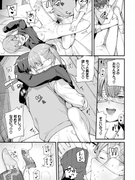 (成年コミック) [雑誌] COMIC BAVEL 2020年1月号 [DL版]_048