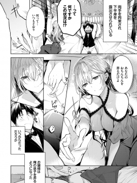 (成年コミック) [雑誌] COMIC BAVEL 2020年1月号 [DL版]_053