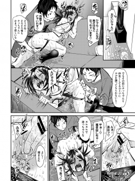 (成年コミック) [雑誌] COMIC BAVEL 2020年1月号 [DL版]_113