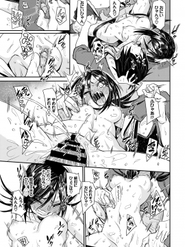 (成年コミック) [雑誌] COMIC BAVEL 2020年1月号 [DL版]_118
