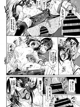 (成年コミック) [雑誌] COMIC BAVEL 2020年1月号 [DL版]_119