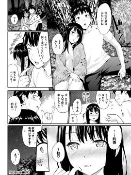(成年コミック) [雑誌] COMIC BAVEL 2020年1月号 [DL版]_143