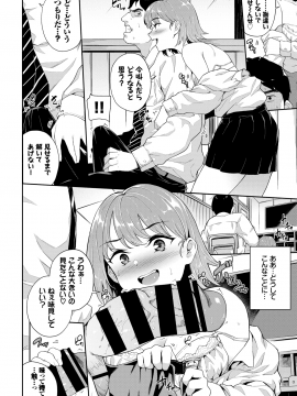 (成年コミック) [雑誌] COMIC BAVEL 2020年1月号 [DL版]_273