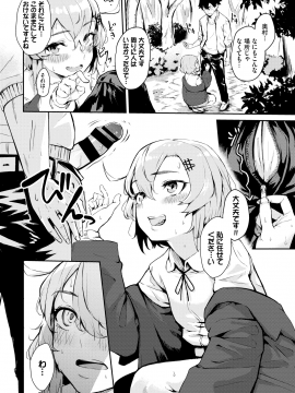 (成年コミック) [雑誌] COMIC BAVEL 2020年1月号 [DL版]_337