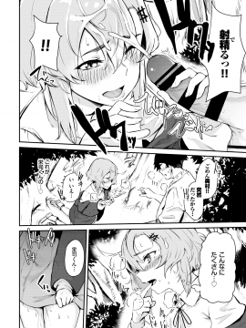 (成年コミック) [雑誌] COMIC BAVEL 2020年1月号 [DL版]_339